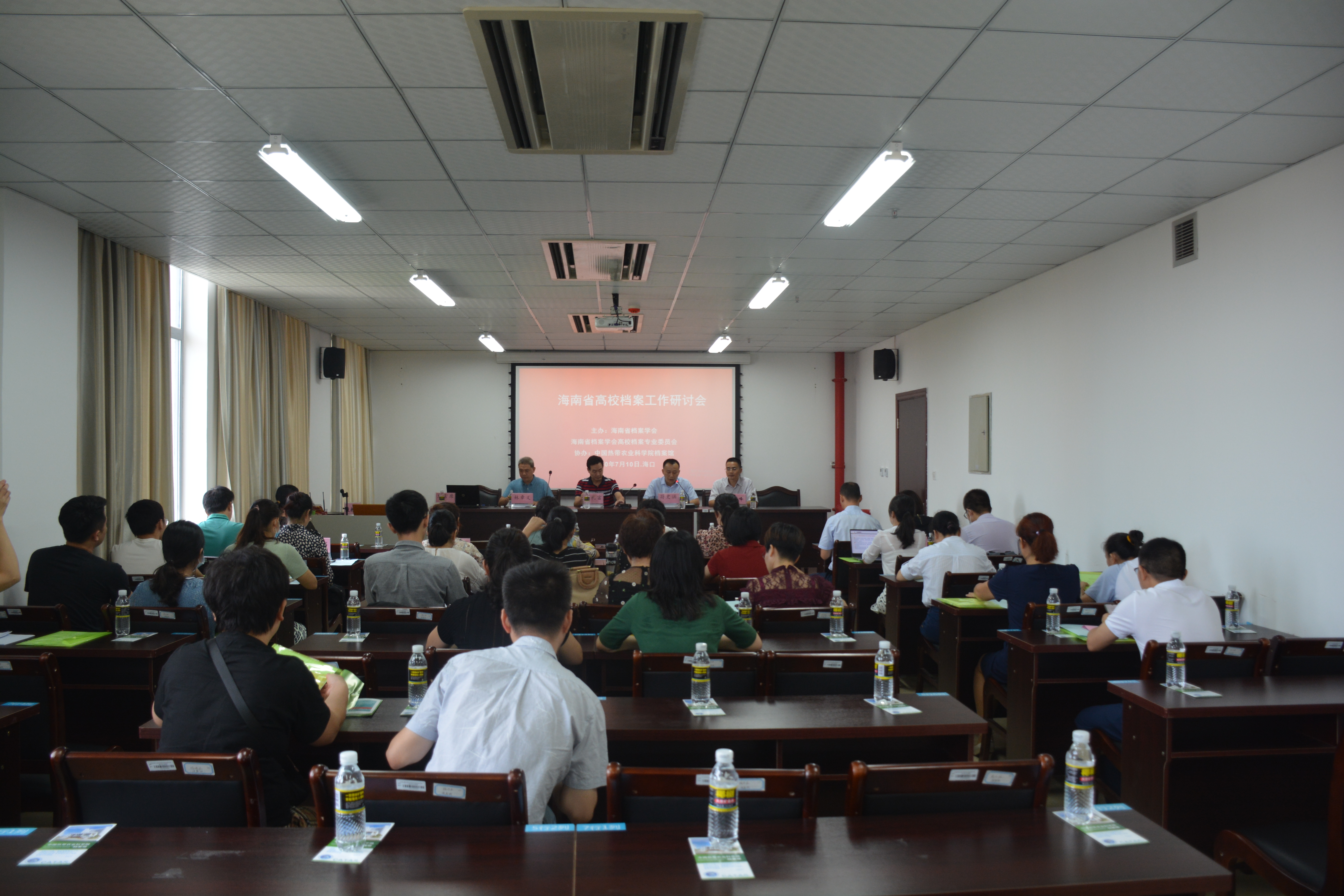 海南省高校档案工作研讨会在中国热带农业科学院召开