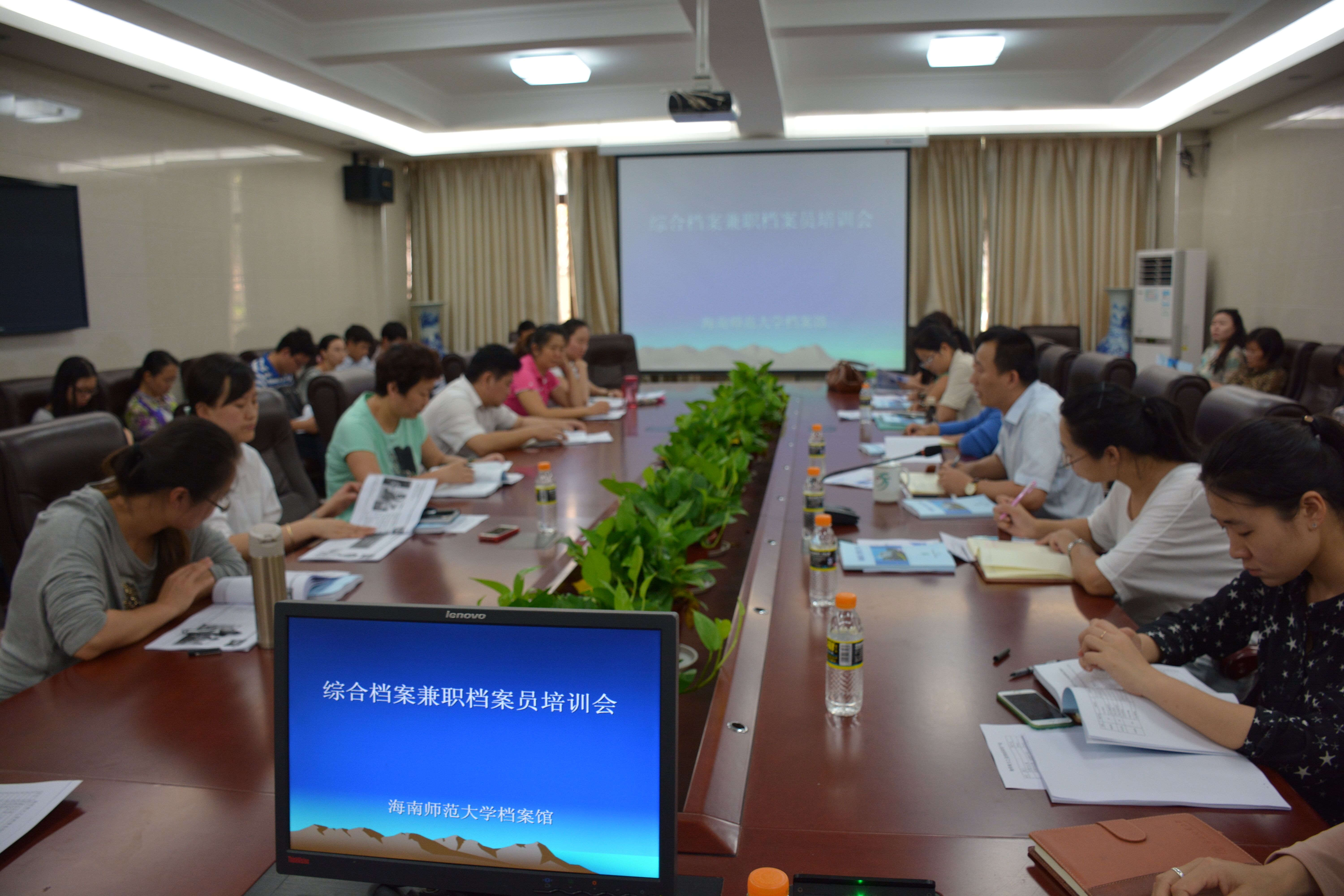档案馆组织召开2015年度档案工作培训会