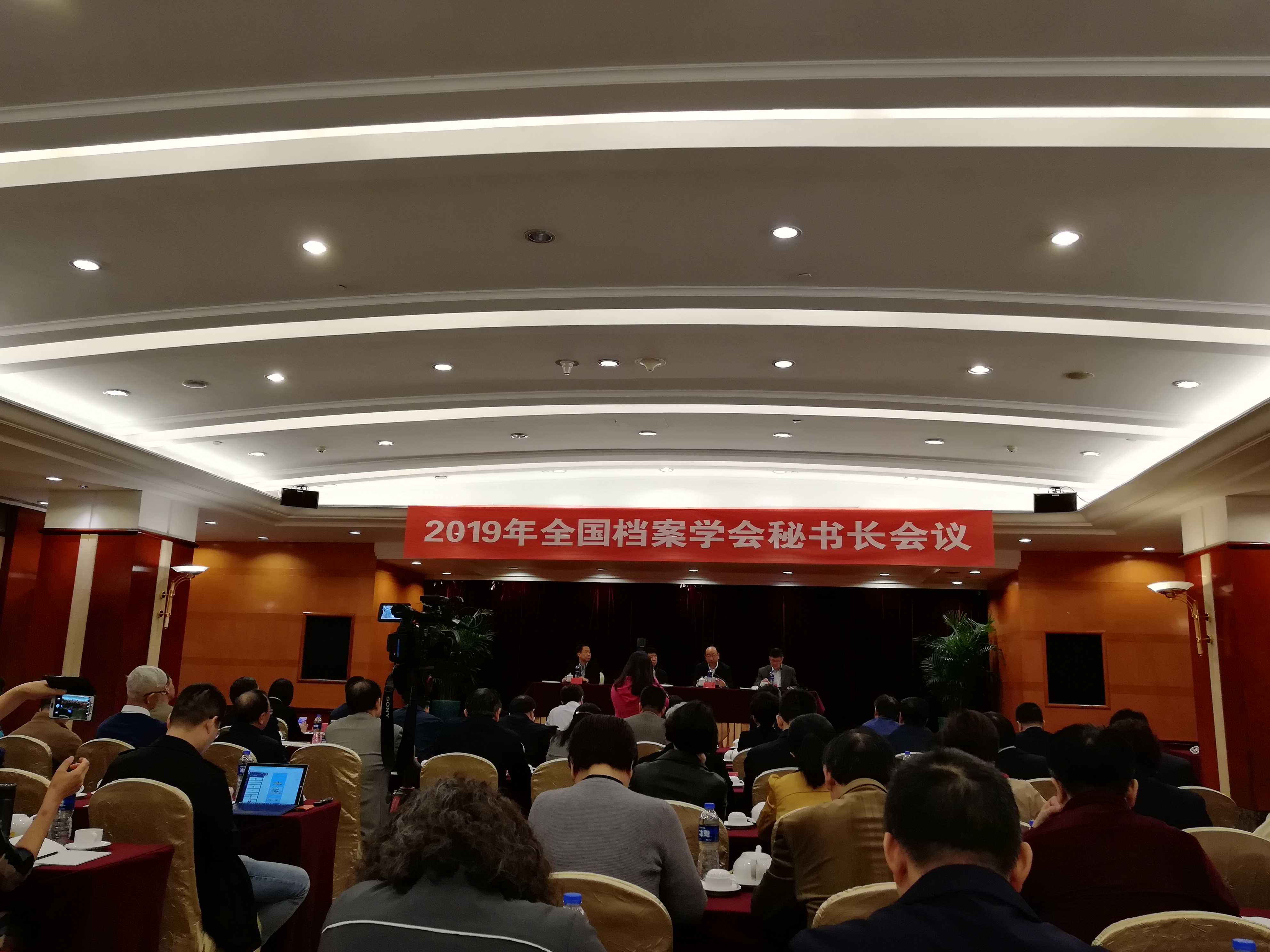 2019年全国档案学会秘书长会议在闽召开