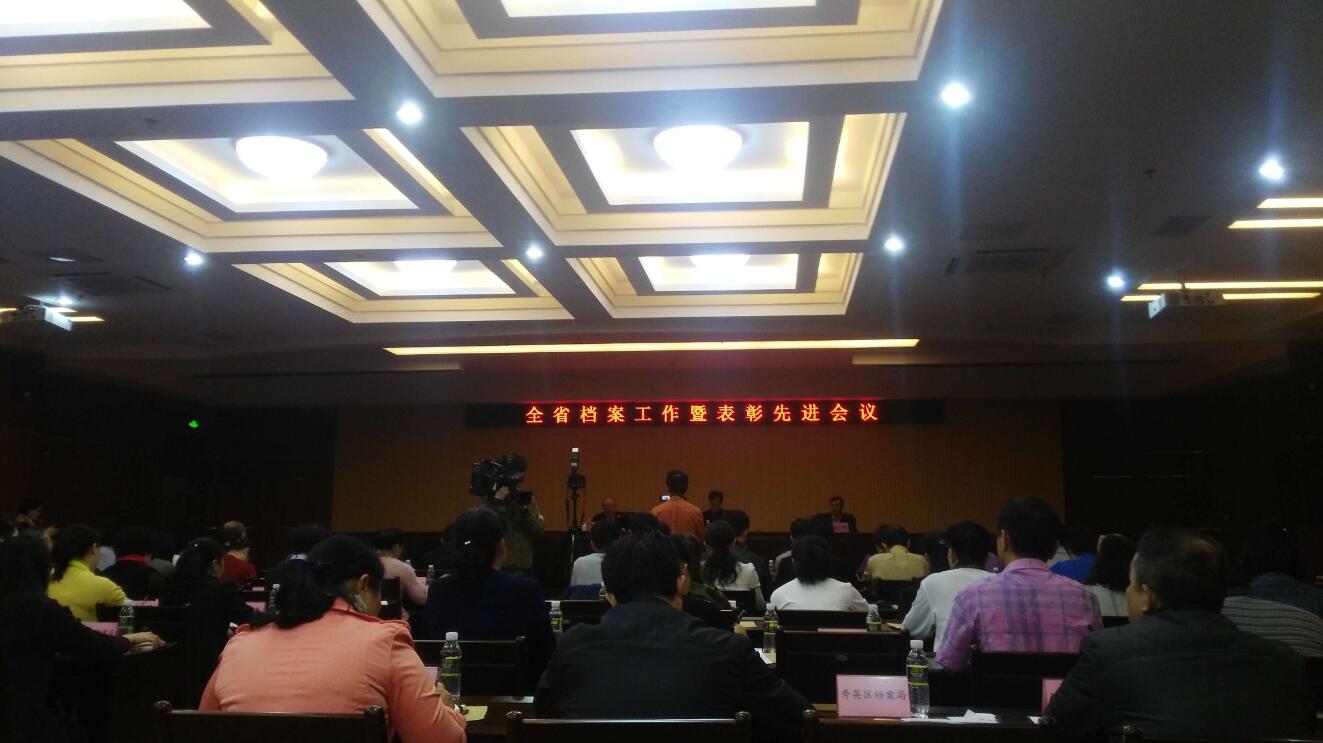 校档案馆刘淑玉同志被授予“省档案系统先进工作者”荣誉称号
