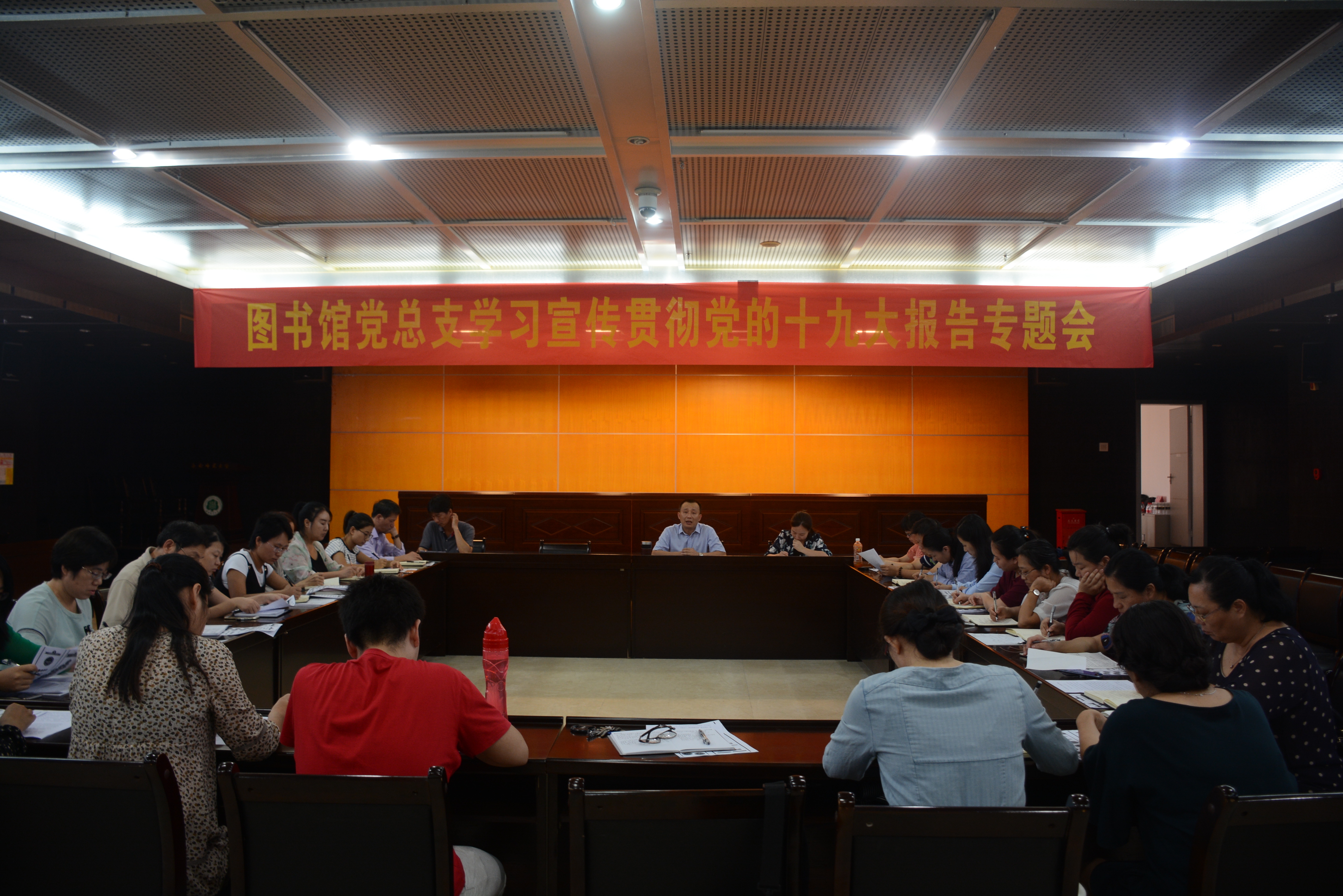 档案馆支部参加图书馆党总支学习宣传贯彻十九大报告专题会