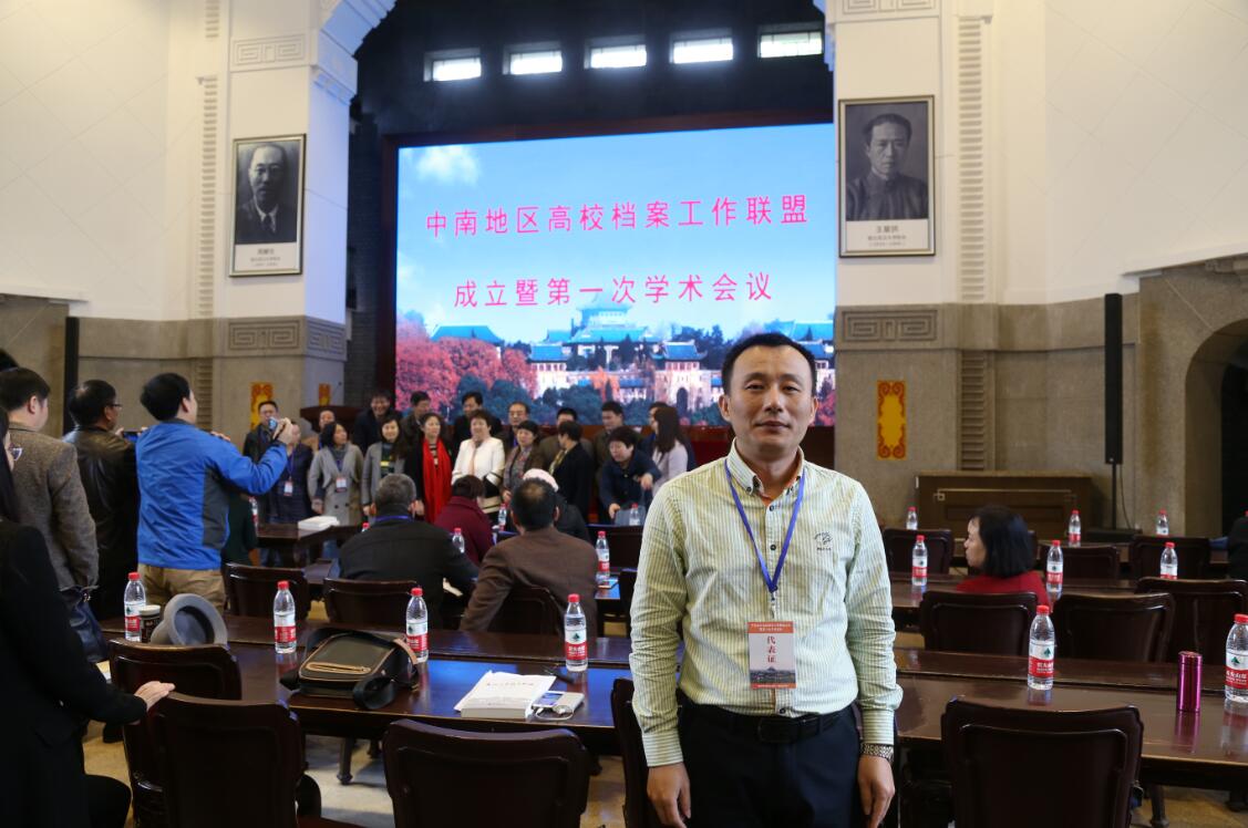 我校档案馆加入中南地区高校档案工作联盟